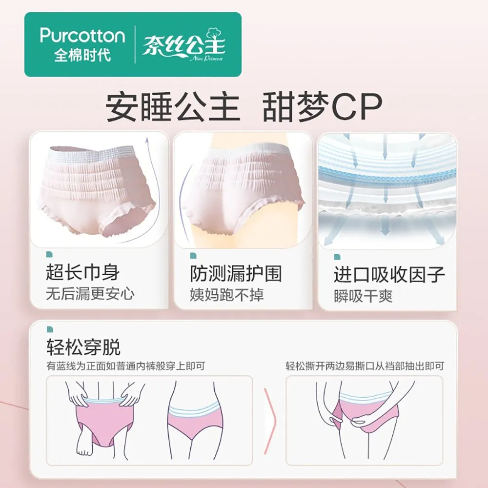 Purcotton Nice Princess Menstrual Pants M-L Size - 2 Pieces