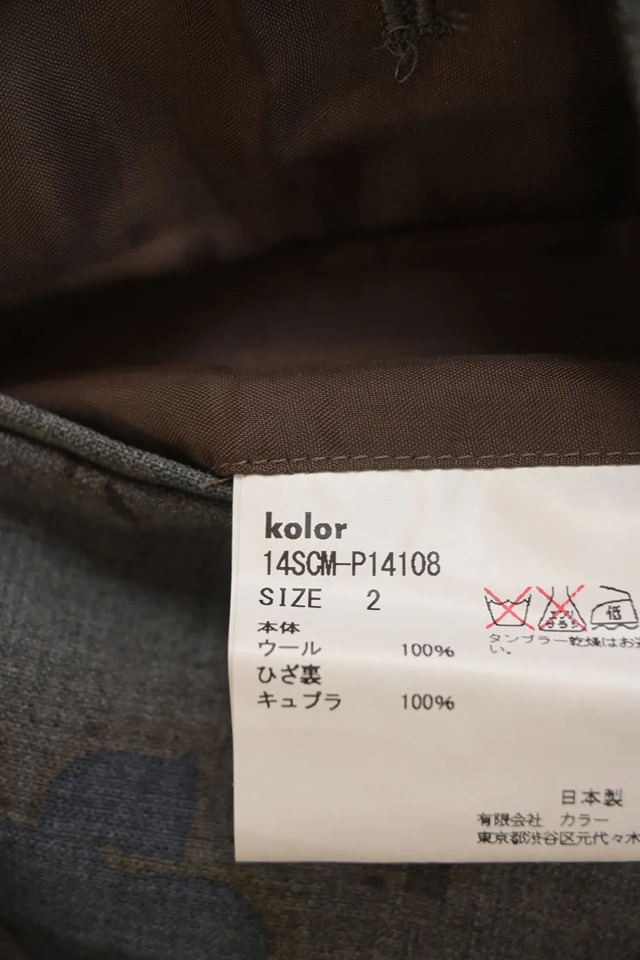 [WW40509] Kolor | Casual Pants